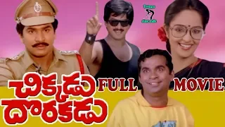 CHIKADU DORAKADU | TELUGU FULL MOVIE | RAJENDRA PRASAD | RAJINI | MANJULA | TELUGU CINE CAFE