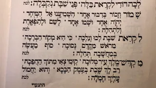 Lecha dodi song #3 and #4 kabolas Shabbos לכה דודי קבלת שבת