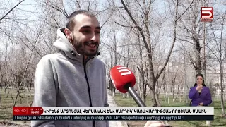 01 Ապրիլ | Հայլուր 18։30