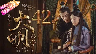 《Ming Dynasty》EP42- Tang Wei, Zhu Yawen, LAY, Qiao Zhenyu【Jetsen Huashi TV】