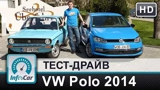 VW Polo 2014 1.2TSI 7DSG - тест InfoCar.ua (Фольксваген Поло)