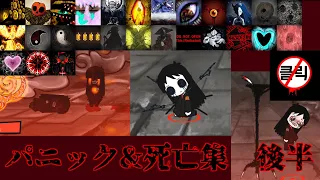 【LobotomyCorporation】パニック＆死亡集 後半