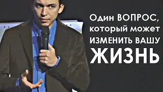 Один ВОПРОС, который может ИЗМЕНИТЬ ВСЮ ВАШУ ЖИЗНЬ! | Разбор с Петром Осиповым. Бизнес Молодость