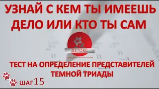 А МОЖЕТ Я И САМ НАРЦИСС -ОБ ЭТОМ ЗАДУМЫВАЮТСЯ ПОЧТИ ВСЕ ПОСЛЕ НАРЦИССА. ТЕСТИРУЕМ СЕБЯ, НАРЦИССА