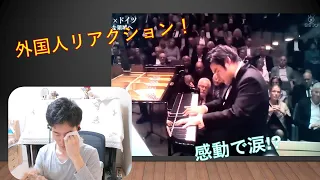 音楽に救われた学生が初めて辻井伸行さんの月光を聞いた時の反応...感動で涙!?