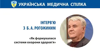 Як формувалися системи охорони здоров'я