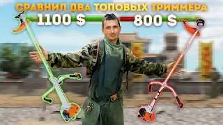 Зачем ПЛАТИТЬ БОЛЬШЕ? | Сравнил два лучших триммера STIHL серии FS 💡