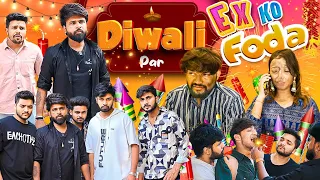 Diwali par Ex ko foda  🧨 || sonu indorii || Oye indori || bobby prankster