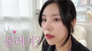 Vlog 해주냉면 와앙 묵고 디저트 와락 뿌시고 볼터치 칰칰 발라버려