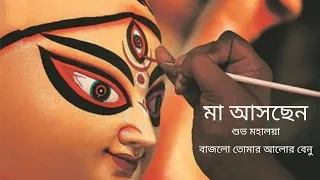 Bajlo Tomar Alor Benu Song || By Debolina || SM Studio Durga Durgatinashini || Mahalaya ||