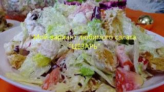 Подборка ВКУСНЫХ Салатов На НОВЫЙ ГОД!