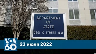 Новости США за минуту: гибель американцев в Украине