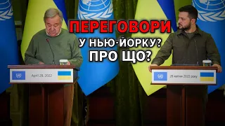 мОСКОВІЯ ЗНИЩИЛА 280 000 тонн українського зерна. Що кажуть в ООН⚡️ЕКСКЛЮЗИВНЕ включення з Нью-Йорка