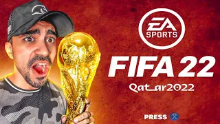 تجربة كاس العالم 2022 !! 😱🔥 ( طور اسطوري و ممتع !! 😍🔥 ) - FIFA 23 WORLD CUP 2022