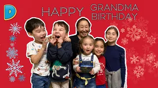 Happy birthday to grandma! / Арман приехал!