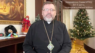 Video-message of His Beatitude Sviatoslav. February 09st [351th day of the war]