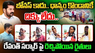 Telangana Farmers About Cm Revanth Govt | Congress | Rythu Bandhu | Telangana Politics | Mirror Tv