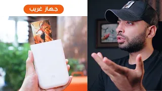 Mi Printer | المستقبل هنا