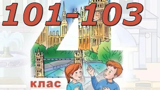 Будна 4 Тема 10 Travelling Уроки 8-10 с.101-103 ✅ Відеоурок