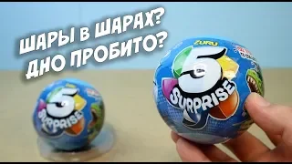 ХВАТИТ !!! 5 SURPRISE Zuru обзор 5 СЮРПРИЗОВ для мальчиков 2х