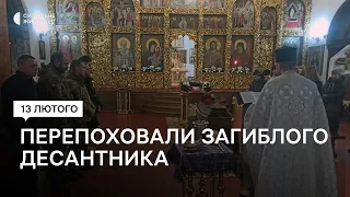 Вважався безвісти зниклим: у Житомирі перепоховали загиблого десантника Данила Золотухіна