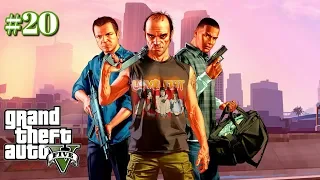 GTA V Primera Persona Modo Campaña Parte 20 Gameplay PS4 #gtav #grandtheftautov #ps4