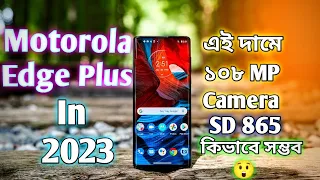 Motorola Edge Plus Bangla Review । Motorola Edge Plus In 2023