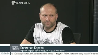 Борислав Береза: Наша спеціалізація - знищення ворогів України