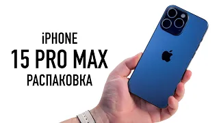 The first Russian unpacking of iPhone 15 Pro Max Blue Titanium