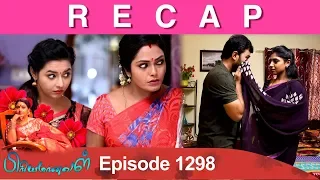 RECAP : Priyamanaval Episode 1298, 20/04/19
