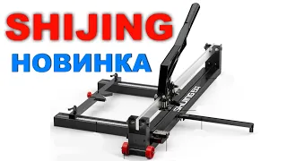 🔴 НОВЫЙ РУЧНОЙ ПЛИТКОРЕЗ 🔥 SHIJING