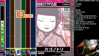 DrumMania 10th mix play (MAME v0.168)