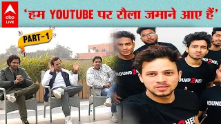 Round2Hell Exclusive Interview | YouTube के सबसे Viral लौंडे | Part -1