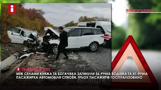 В аварії на Звенигородщині загинуло двоє жінок, ще троє людей травмовано