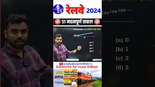 #6🔴 RAILWAY 2024 || BEST 51 QUESTIONS by Aditya Ranjan Sir #railway #shorts