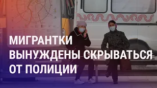 Почему мигрантки вынуждены нарушать закон? Зачем Жапарову надзор за Конституционным судом? I АЗИЯ