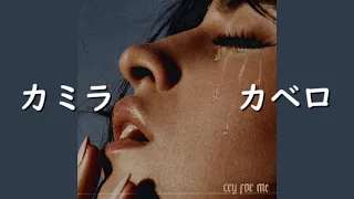 カミラ・カベロ『Cry for Me』| 和訳