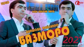 Дилшоди Файзулло - Базми зинда 2021/Dilshodi Fayzullo - Bazmi zinda 2021