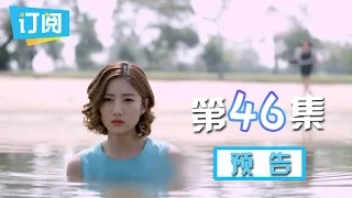 《因为遇见你》大结局预告：解气！张雨欣自食恶果 果果云恺甜蜜撒狗粮  Because of you【观达影视出品 欢迎订阅】