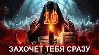 🔥МАГИЧЕСКИЙ СЕАНС №19: СРАЗУ ЗАХОЧЕТ ТЕБЯ! СИЛЬНОЕ ВОЗДЕЙСТВИЕ НА ЛЮБИМОГО ЧЕЛОВЕКА!