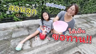 สอนลูกให้เป็นขอทาน!! | ละครสั้นหรรษา | แม่ปูเป้ เฌอแตม Tam Story