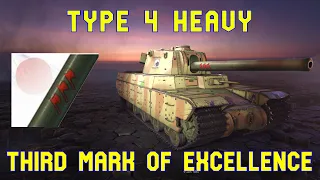 Type 4 Heavy Third Mark of Excellence ll Wot Console - World of Tanks Modern Armour