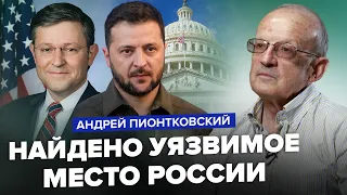 ⚡️ПИОНТКОВСКИЙ: Решающий момент! Путину бросили вызов на Западе. США возвращают в большую игру?