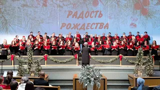 12/11/2022. Радость Рождества. Церковь «Спасение», Edgewood, WA