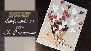 Открытка на день Св. Валентина // Card for Valentine's Day