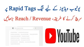 How to take tags from Rapid Tags for YouTube Videos | Rapid Tags | Youtube | Tags for Youtube