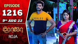 ROJA Serial | Episode 1216 | 9th Aug 2022 | Priyanka | Sibbu Suryan | Saregama TV Shows Tami