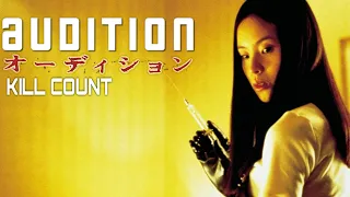 Audition [オーディション] (1999) | Kill Count