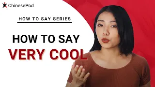How to say "Very Cool" in Chinese | How To Say Series | ChinesePod