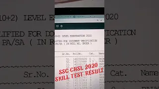 SSC CHSL 2020 SKILL TEST RESULT | SSC CHSL |